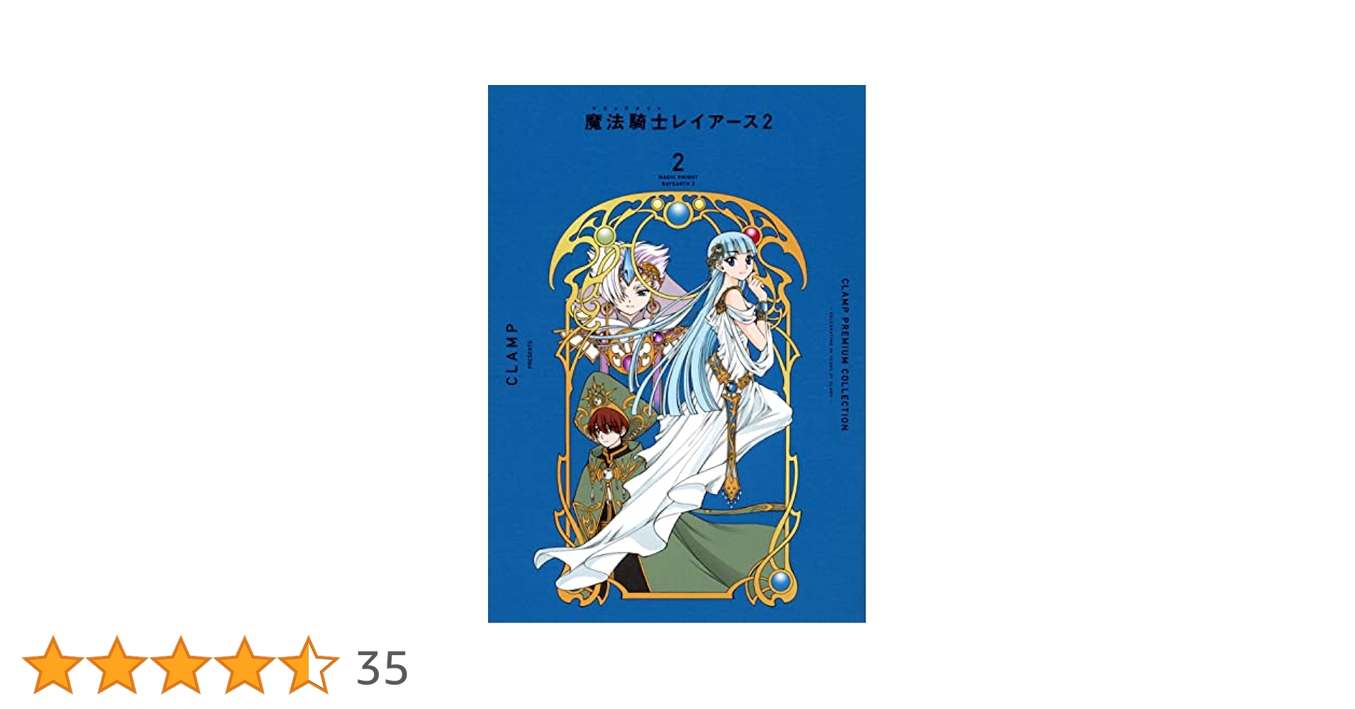CLAMP展 ペーパーナイフ 魔法騎士レイアース 光 海 風　3種類 CLAMP展 ペーパーナイフ 魔法騎士レイアース 風 光 海 3点セット
